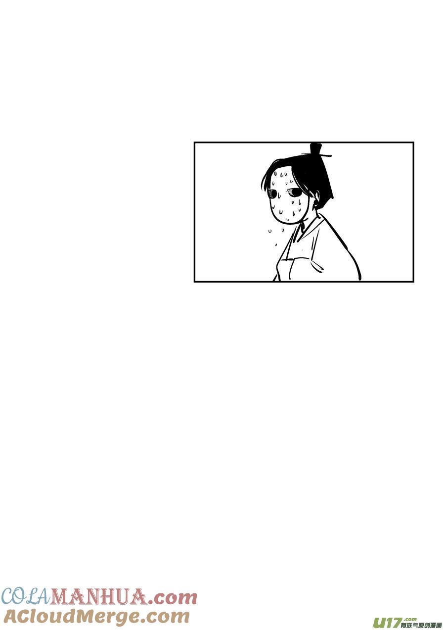 皇城异事9皇城异事9-尚善-作者: 蒋家梅子（第11张）