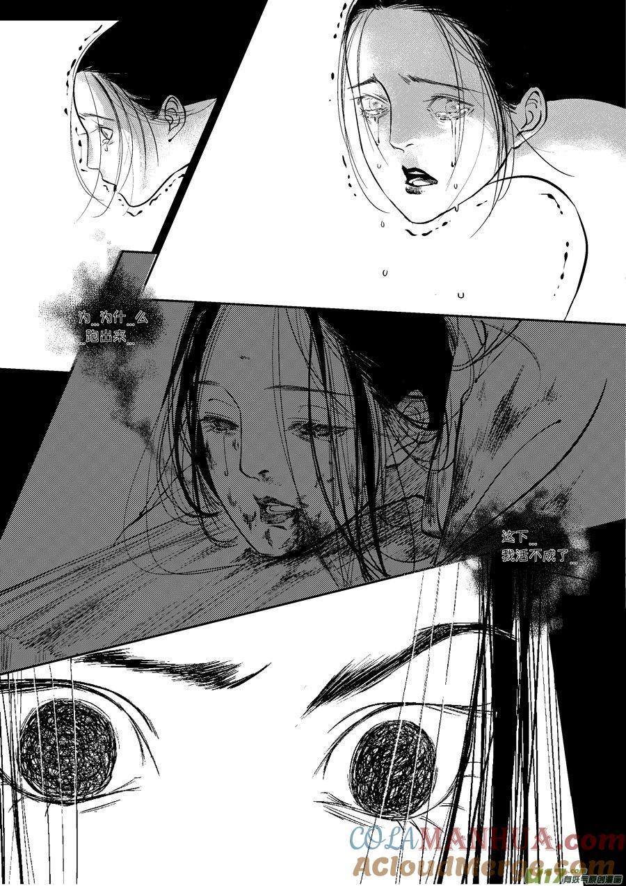 皇城异事10皇城异事10-尚善-作者: 蒋家梅子（第7张）