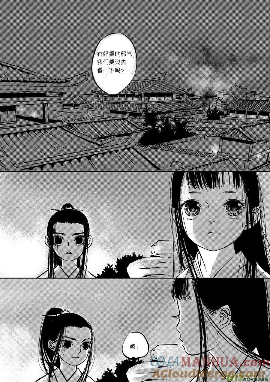 皇城异事10皇城异事10-尚善-作者: 蒋家梅子（第10张）