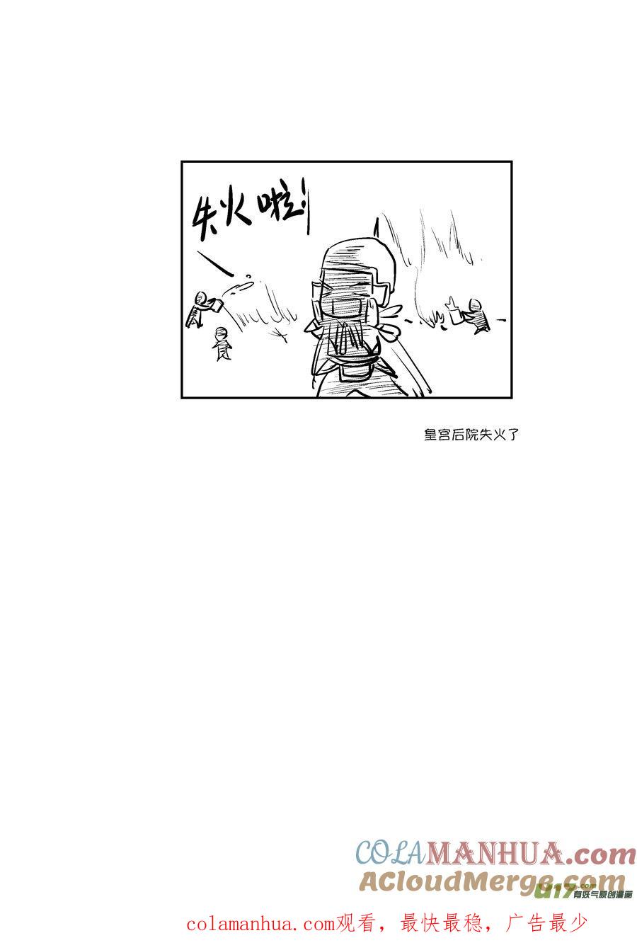 皇城异事10皇城异事10-尚善-作者: 蒋家梅子（第13张）