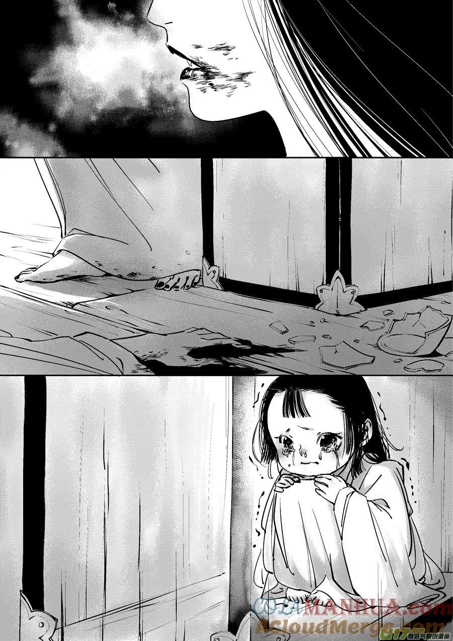 皇城异事10皇城异事10-尚善-作者: 蒋家梅子（第12张）