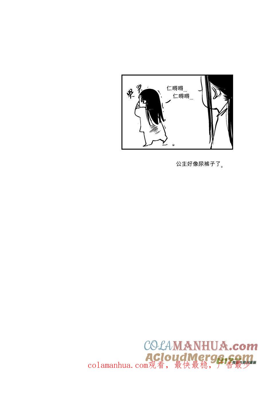 皇城异事11皇城异事11-尚善-作者: 蒋家梅子（第13张）