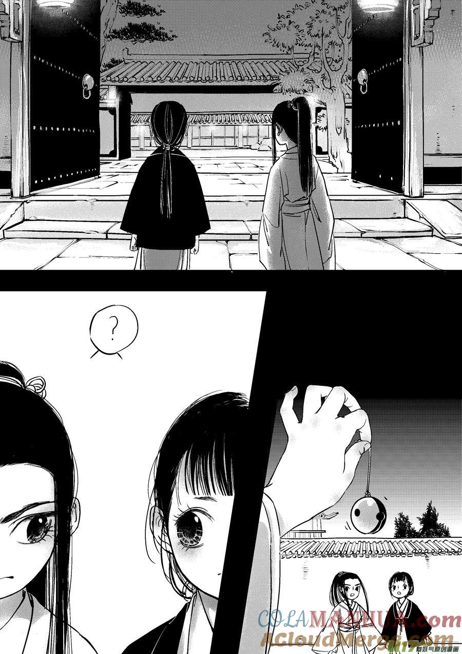 皇城异事12皇城异事12-尚善-作者: 蒋家梅子（第9张）