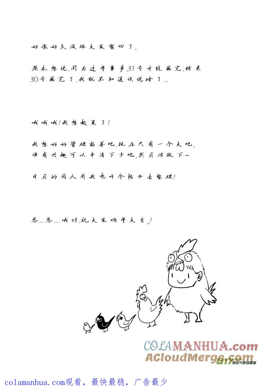 皇城异事12皇城异事12-尚善-作者: 蒋家梅子（第14张）