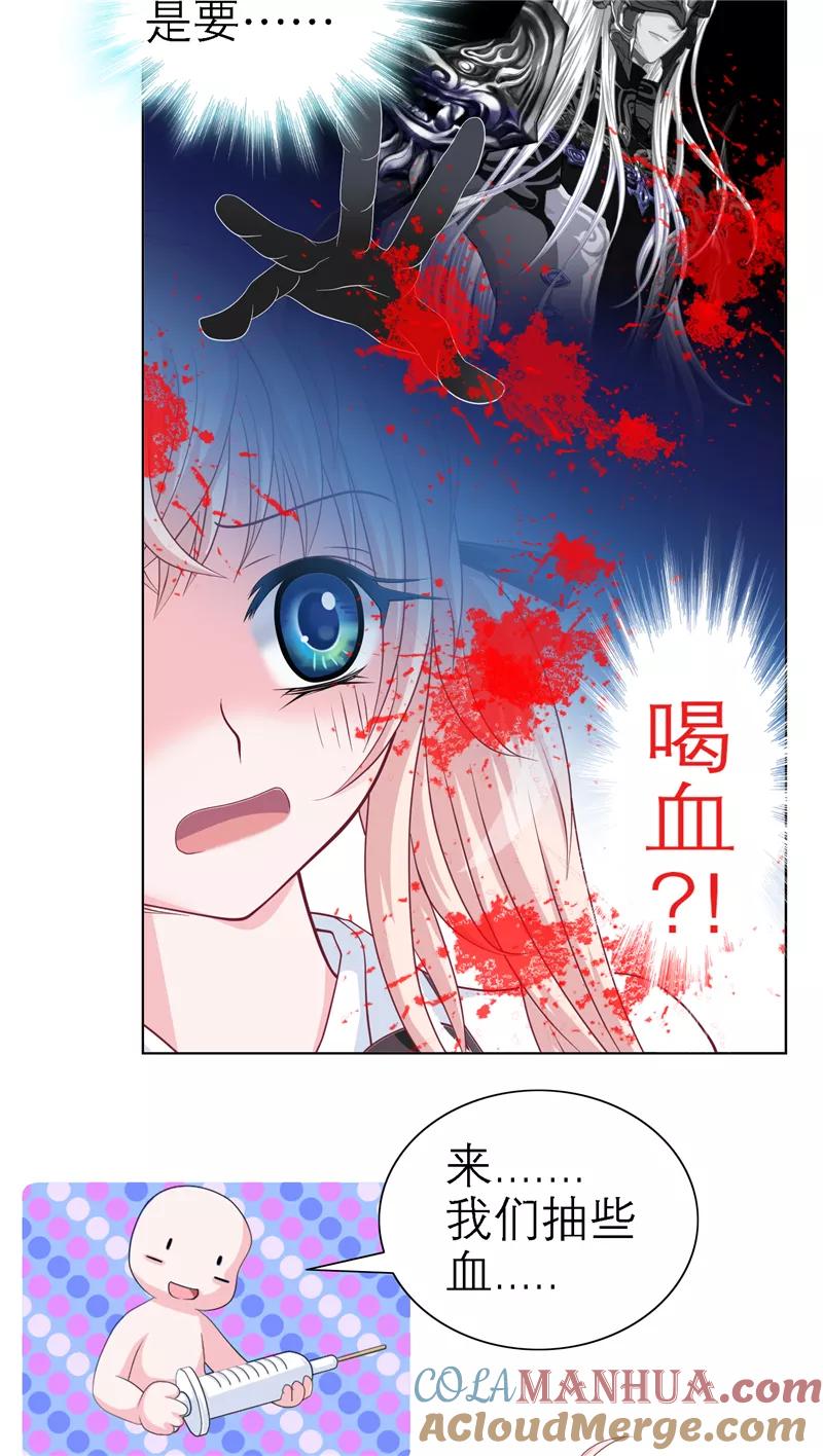 第9话-恋上月夜花蝶_a-二次元动漫 秦仪（第5张）