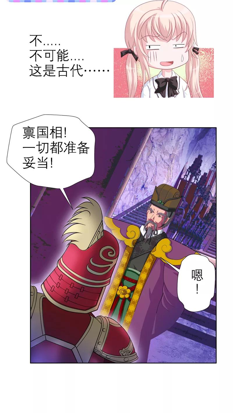 第9话-恋上月夜花蝶_a-二次元动漫 秦仪（第6张）