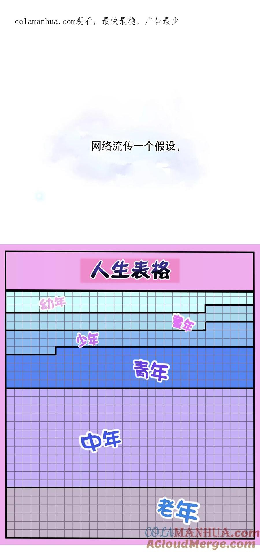付费通知-恋上月夜花蝶_a-二次元动漫 秦仪（第1张）