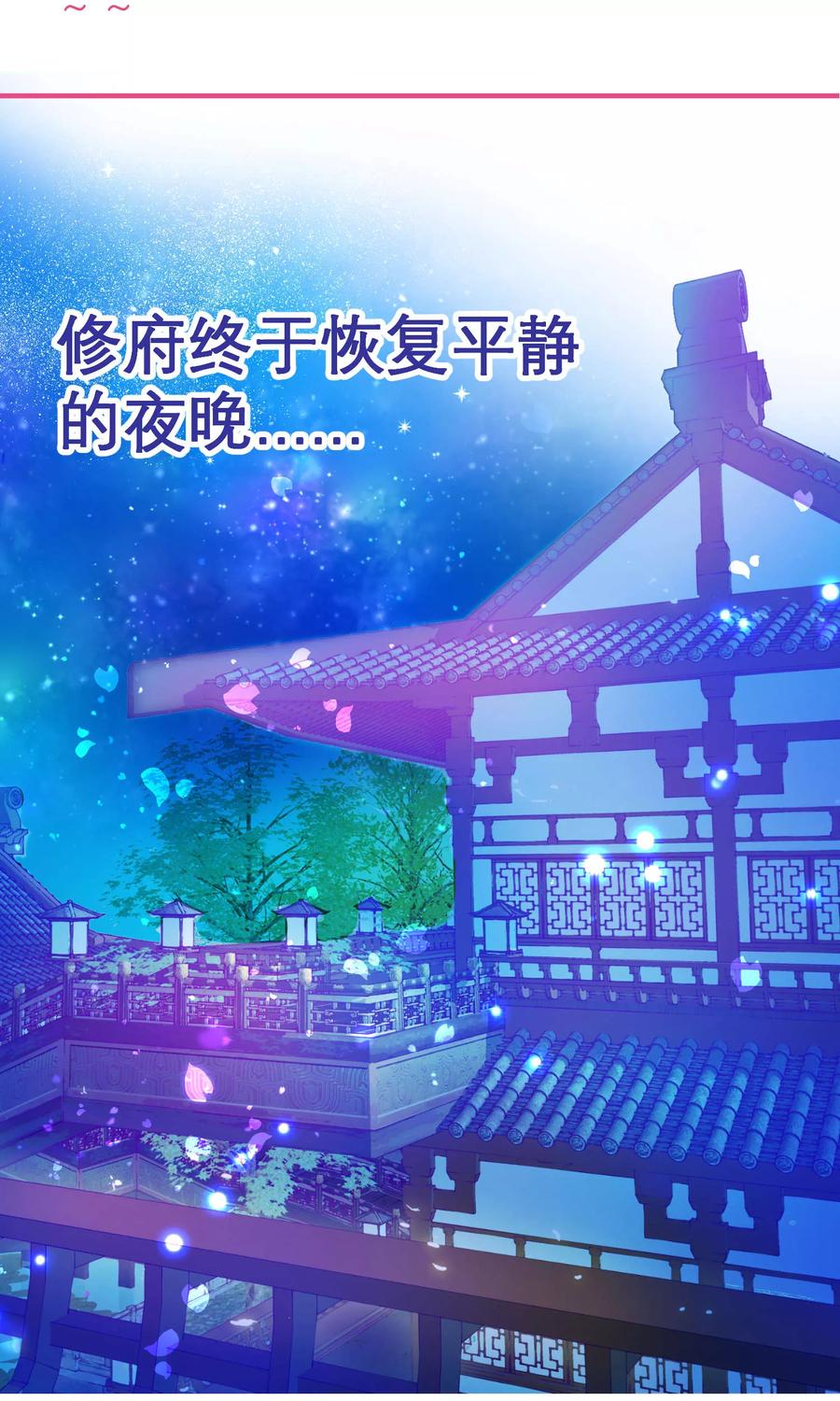 第99话-恋上月夜花蝶_a-二次元动漫 秦仪（第2张）