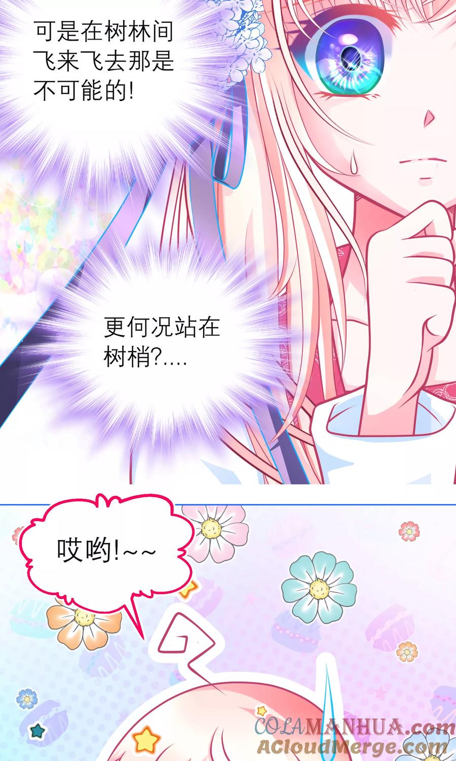 第99话-恋上月夜花蝶_a-二次元动漫 秦仪（第9张）
