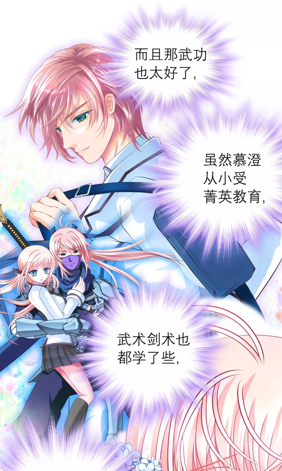 第99话-恋上月夜花蝶_a-二次元动漫 秦仪（第8张）