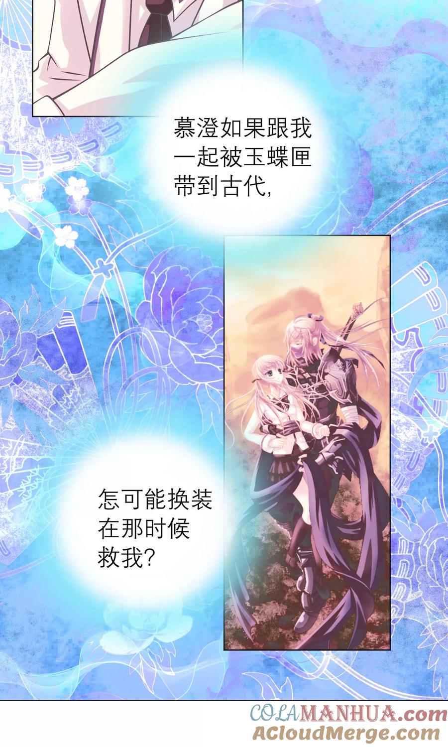 第99话-恋上月夜花蝶_a-二次元动漫 秦仪（第7张）