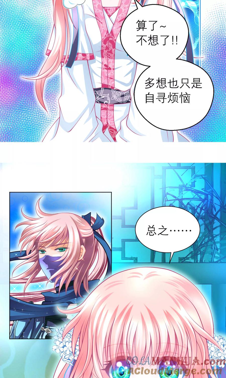第99话-恋上月夜花蝶_a-二次元动漫 秦仪（第11张）