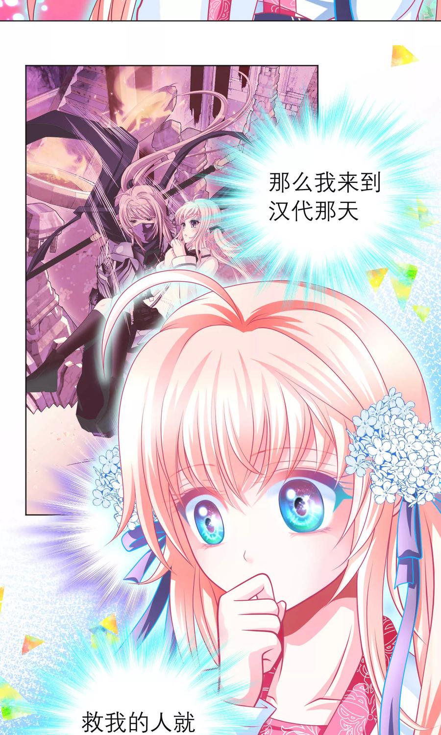 第99话-恋上月夜花蝶_a-二次元动漫 秦仪（第4张）