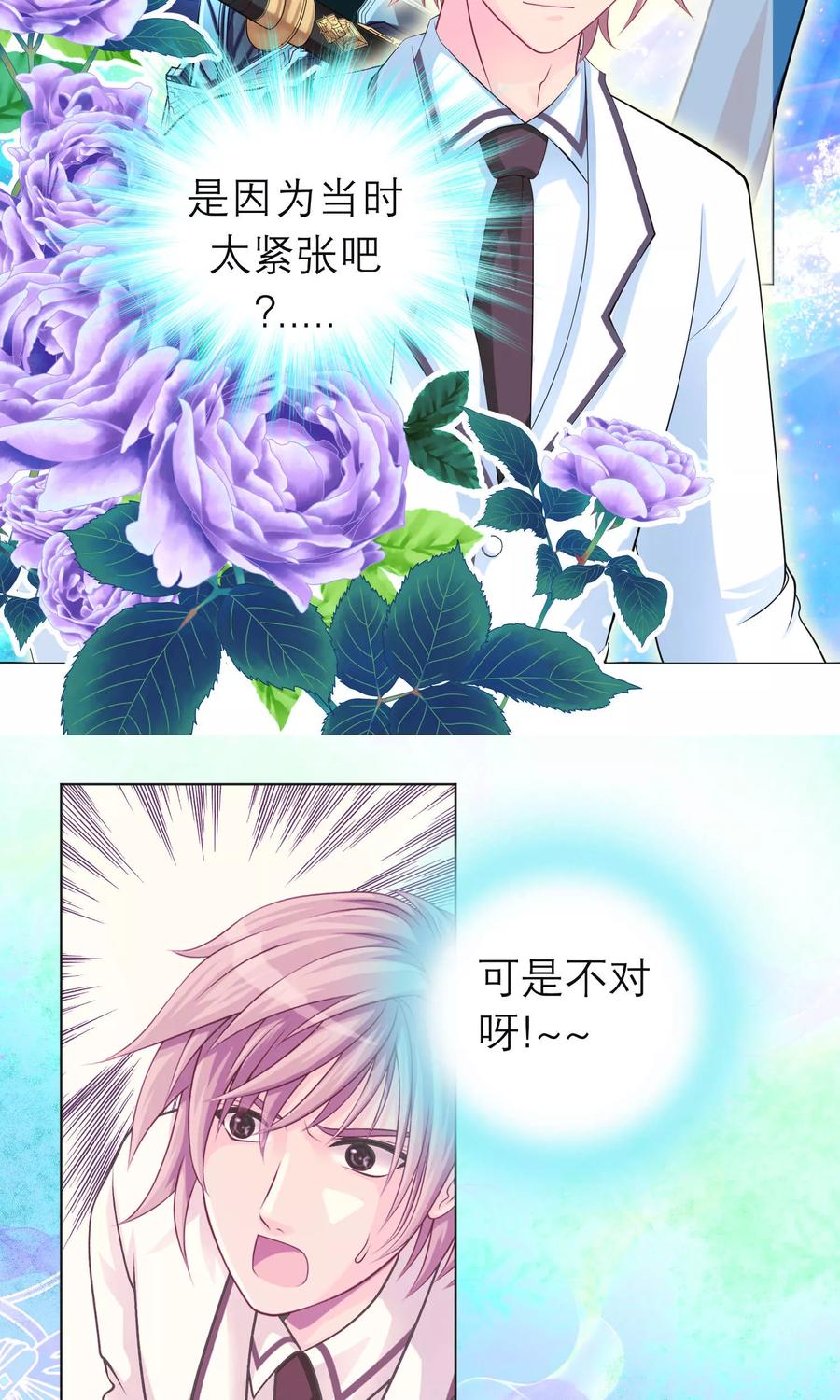第99话-恋上月夜花蝶_a-二次元动漫 秦仪（第6张）