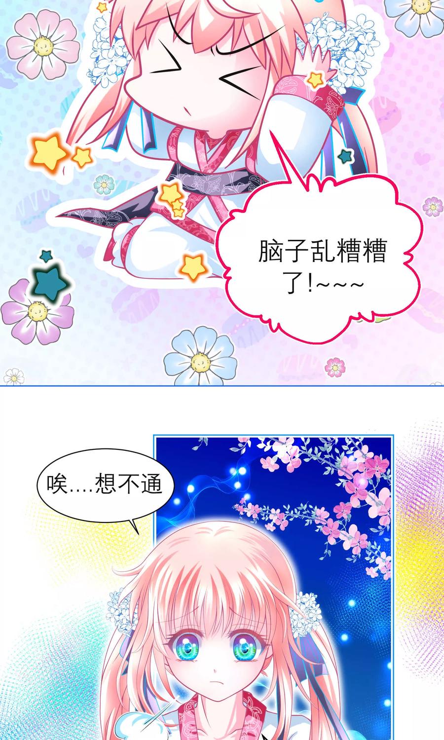 第99话-恋上月夜花蝶_a-二次元动漫 秦仪（第10张）
