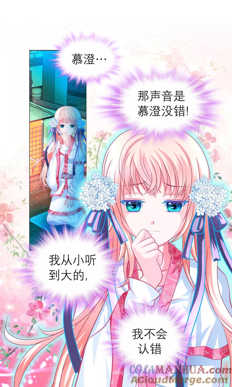 第99话-恋上月夜花蝶_a-二次元动漫 秦仪（第3张）
