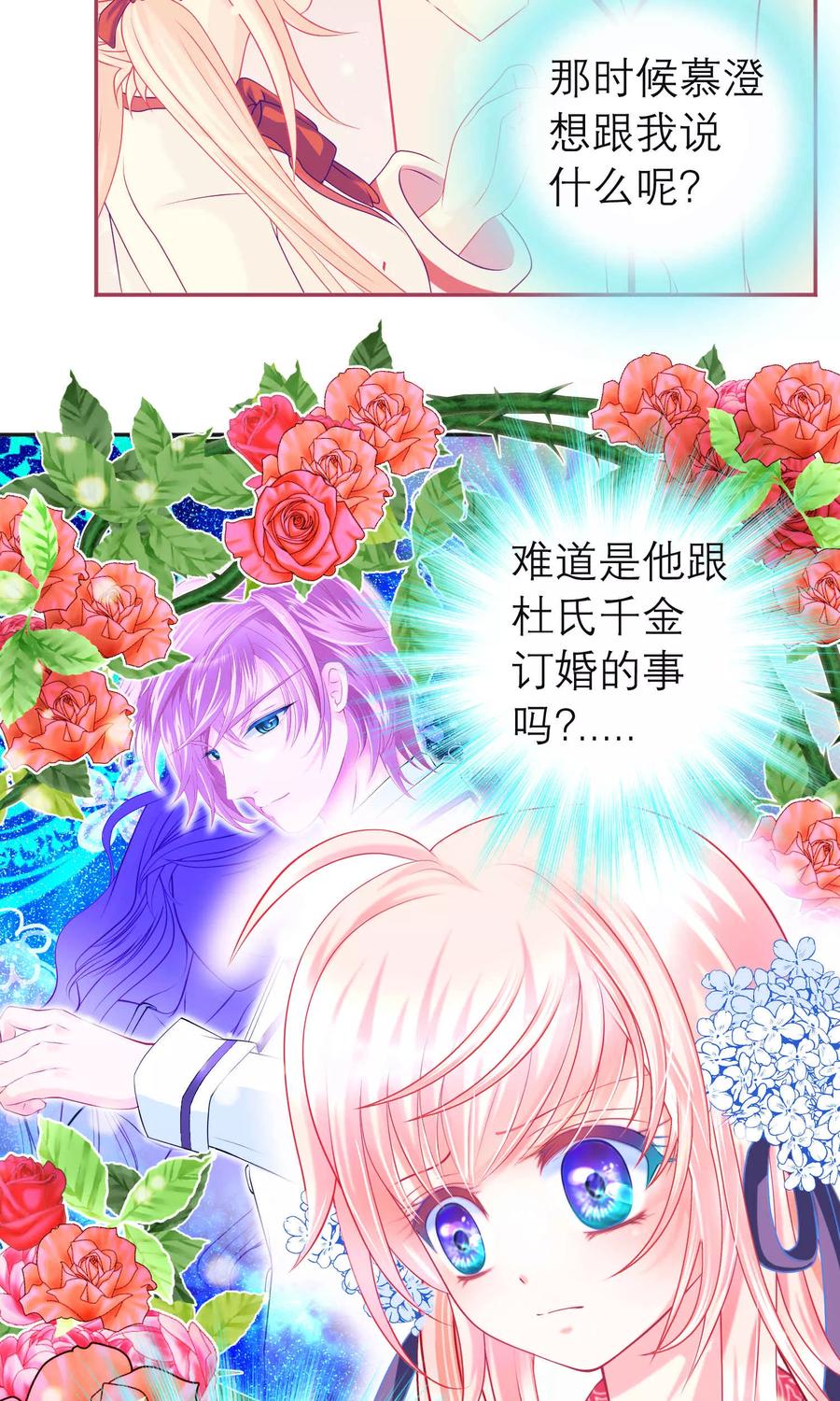 第100话-恋上月夜花蝶_a-二次元动漫 秦仪（第5张）