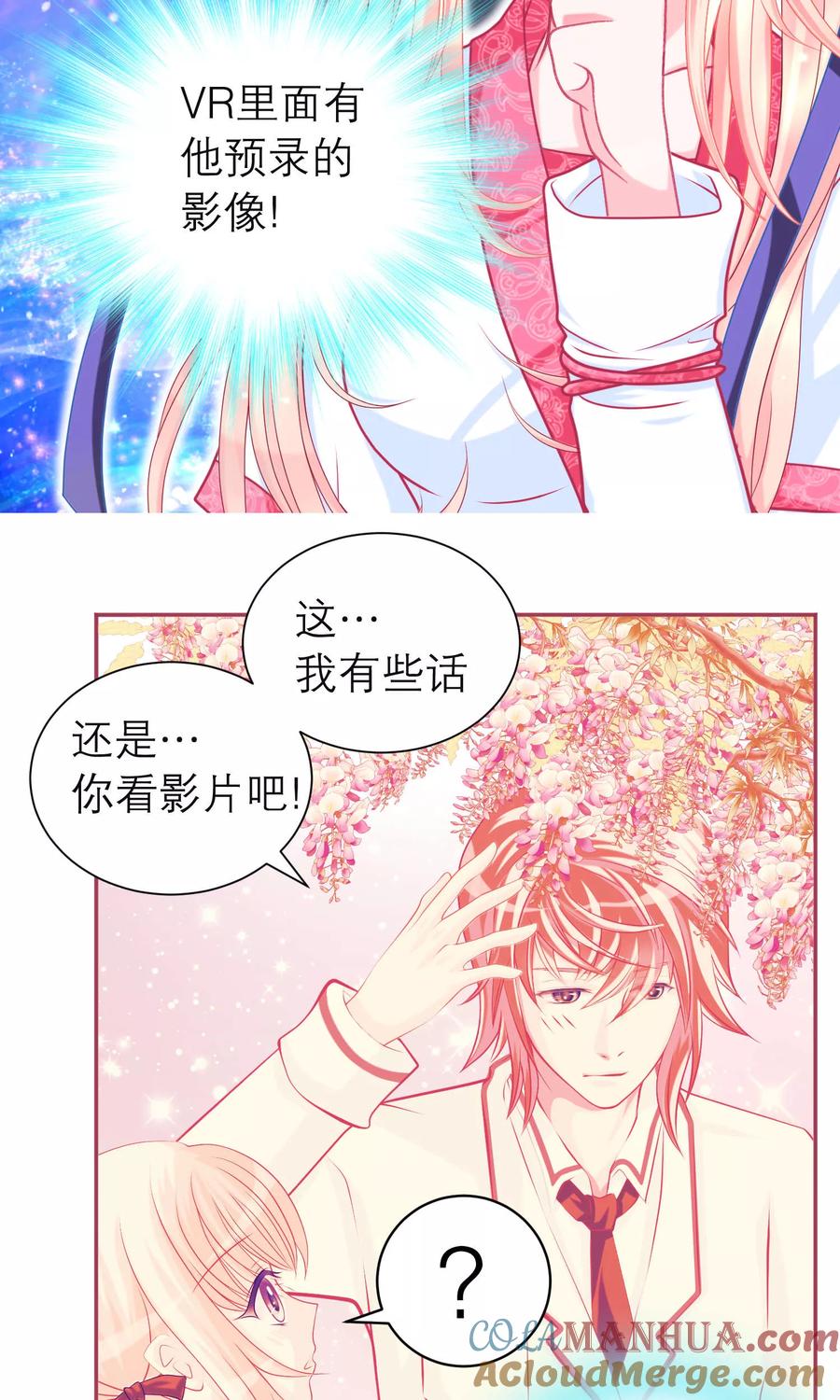 第100话-恋上月夜花蝶_a-二次元动漫 秦仪（第4张）