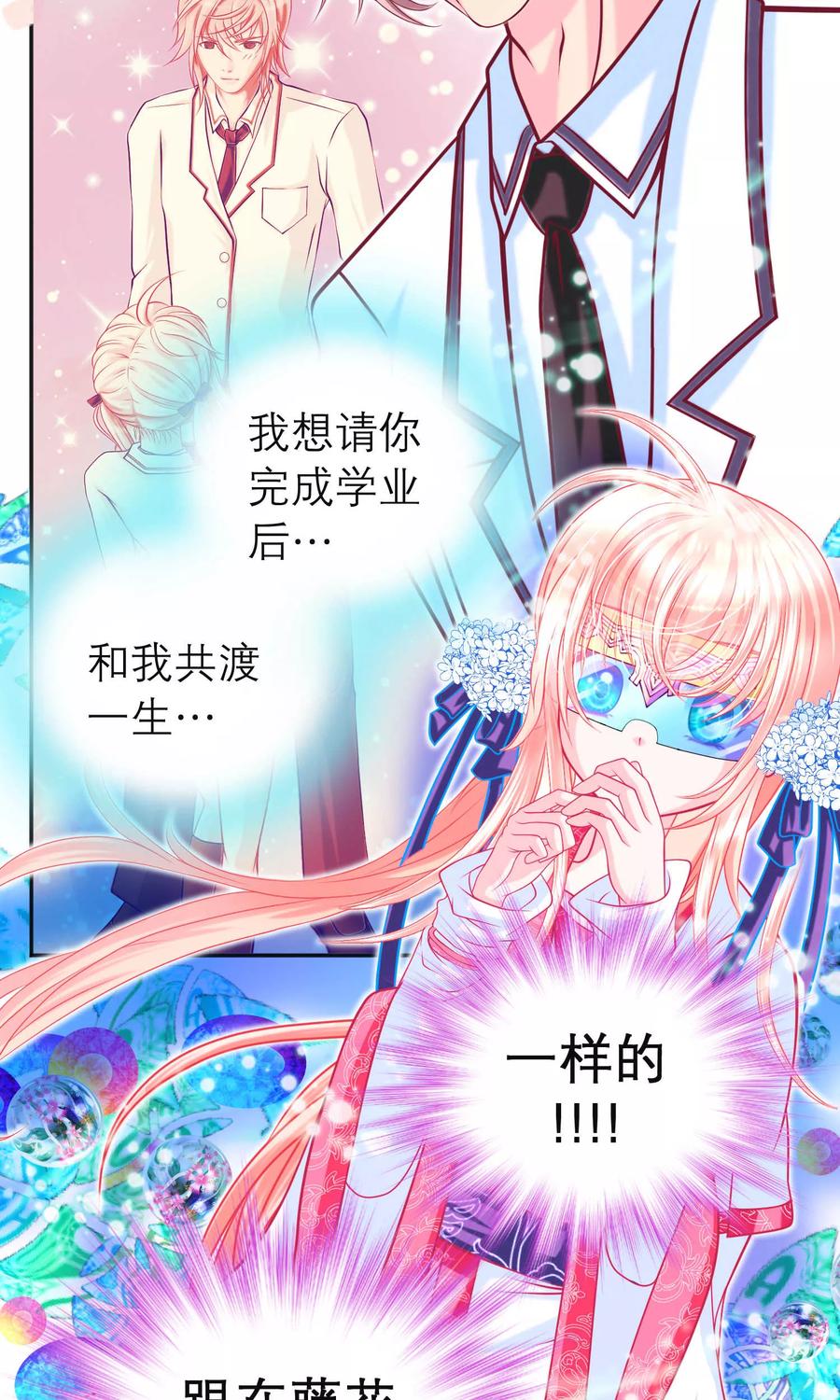 第100话-恋上月夜花蝶_a-二次元动漫 秦仪（第13张）