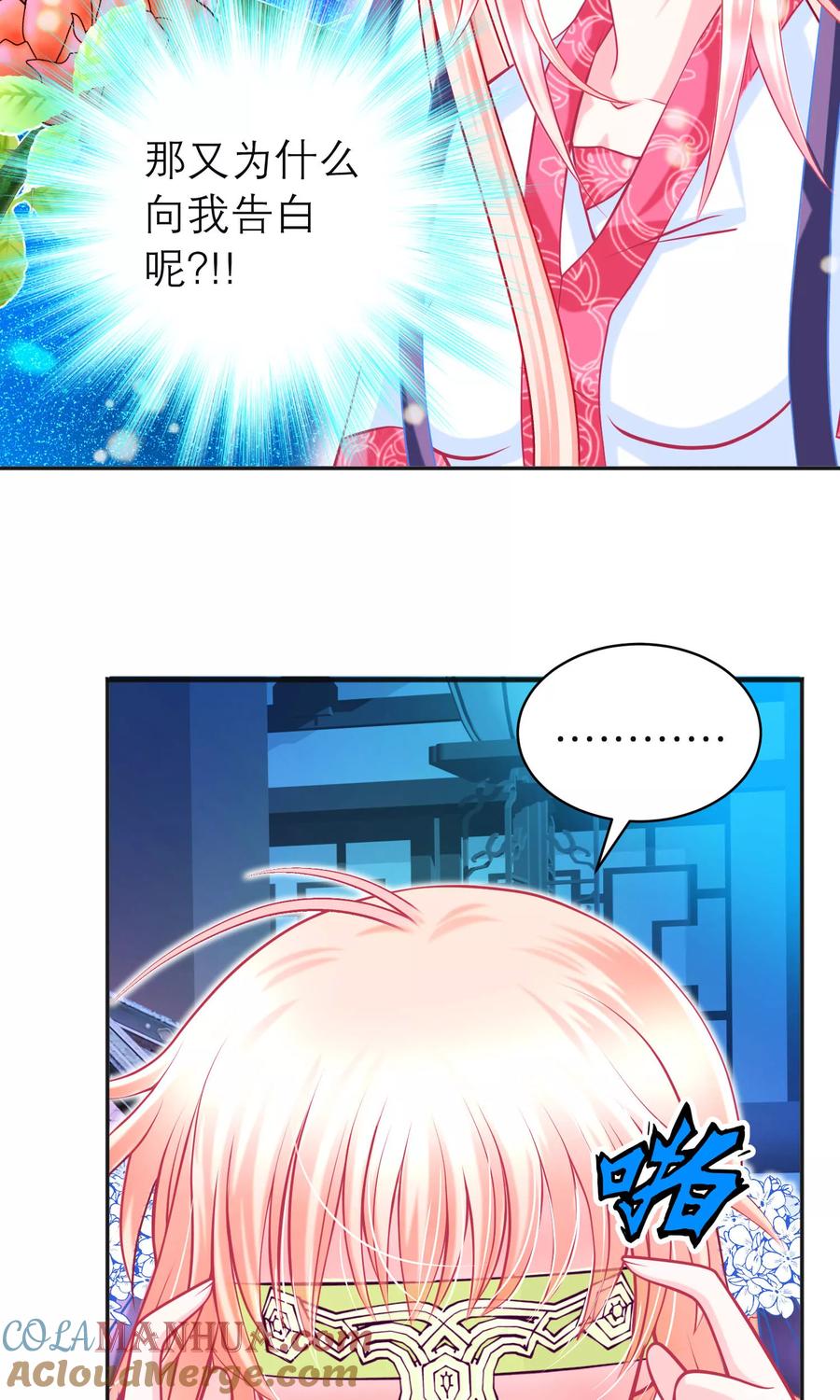 第100话-恋上月夜花蝶_a-二次元动漫 秦仪（第6张）