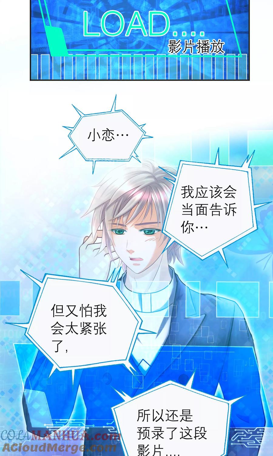 第100话-恋上月夜花蝶_a-二次元动漫 秦仪（第10张）