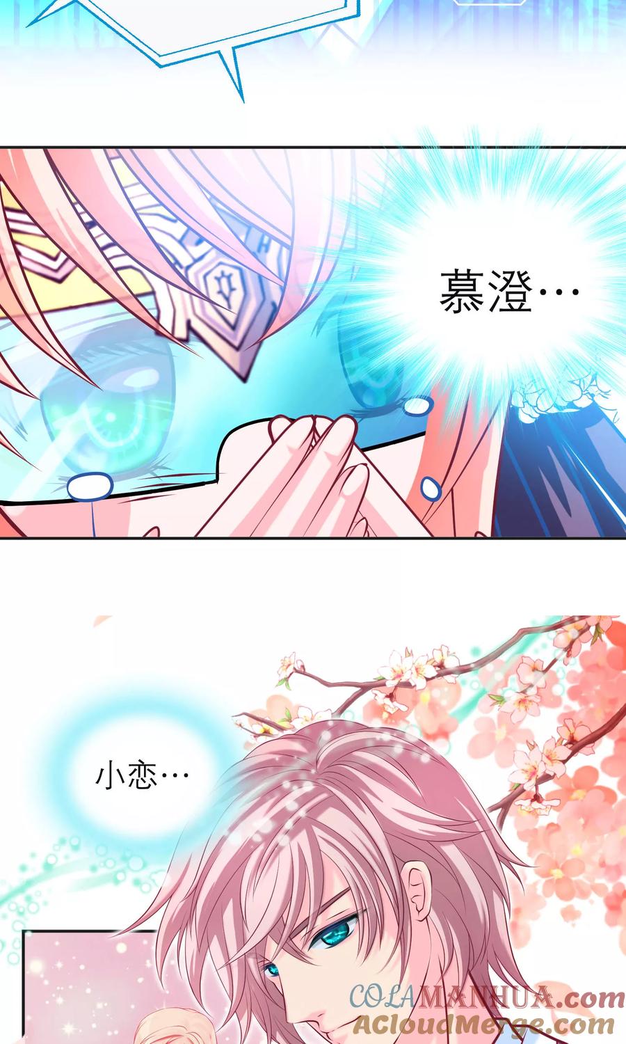 第100话-恋上月夜花蝶_a-二次元动漫 秦仪（第12张）