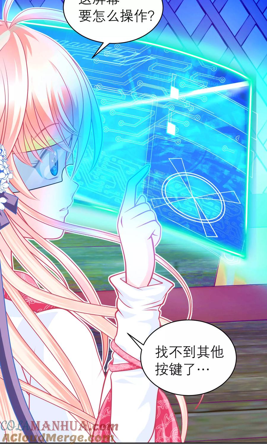 第100话-恋上月夜花蝶_a-二次元动漫 秦仪（第8张）