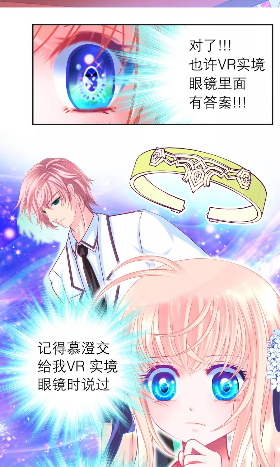 第100话-恋上月夜花蝶_a-二次元动漫 秦仪（第3张）