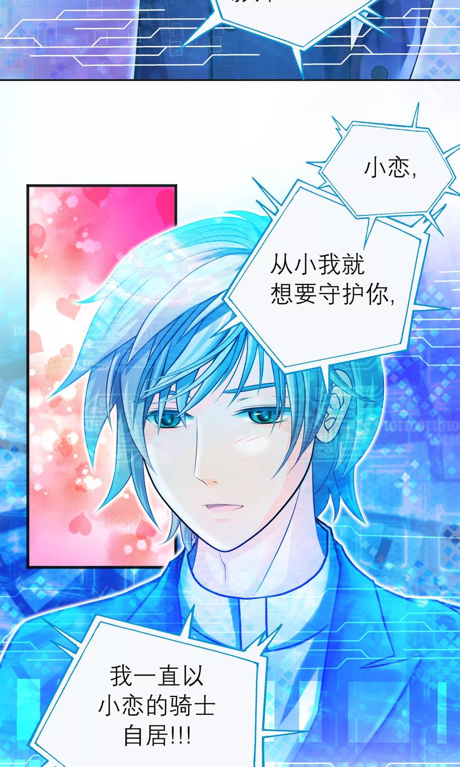 第100话-恋上月夜花蝶_a-二次元动漫 秦仪（第11张）