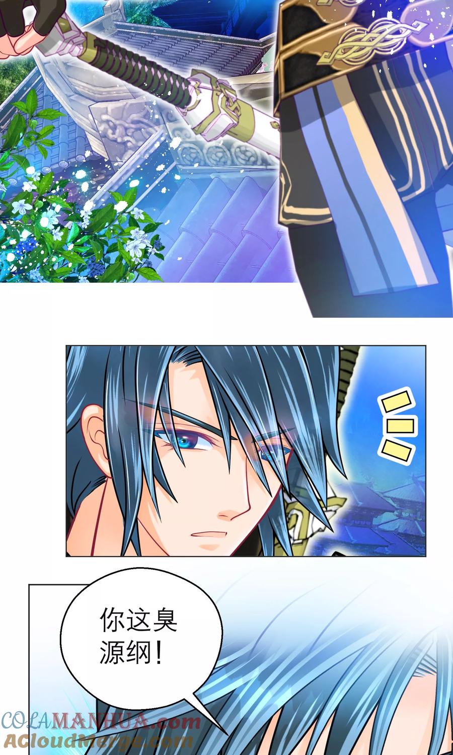 第103话-恋上月夜花蝶_a-二次元动漫 秦仪（第3张）