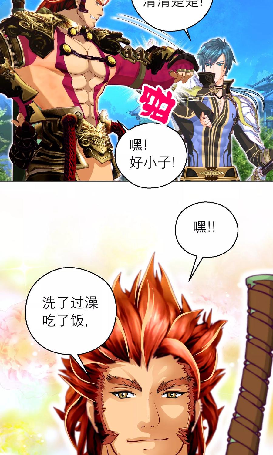 第103话-恋上月夜花蝶_a-二次元动漫 秦仪（第8张）