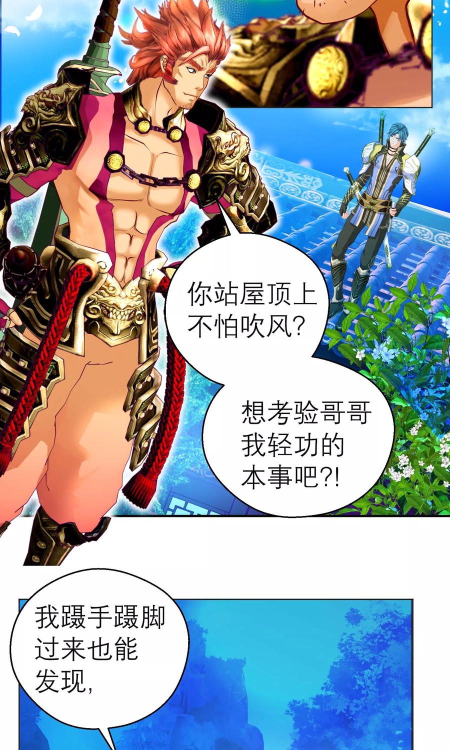 第103话-恋上月夜花蝶_a-二次元动漫 秦仪（第6张）