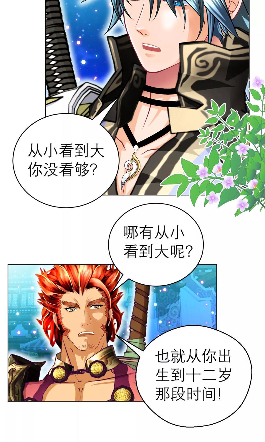 第103话-恋上月夜花蝶_a-二次元动漫 秦仪（第10张）