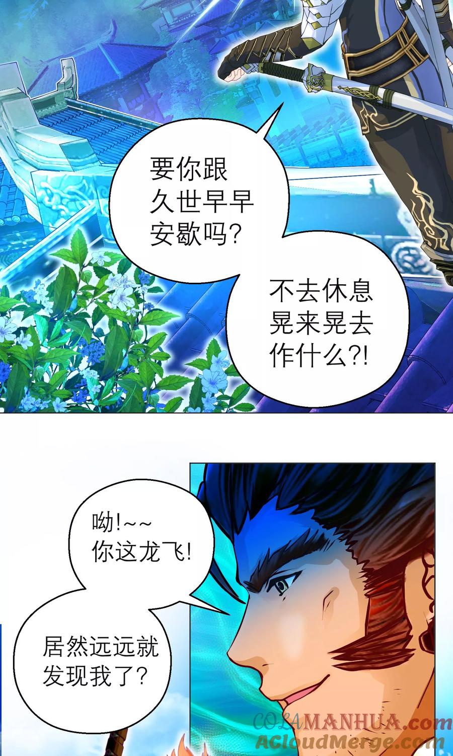 第103话-恋上月夜花蝶_a-二次元动漫 秦仪（第5张）