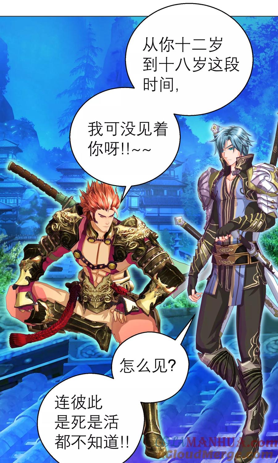 第103话-恋上月夜花蝶_a-二次元动漫 秦仪（第11张）