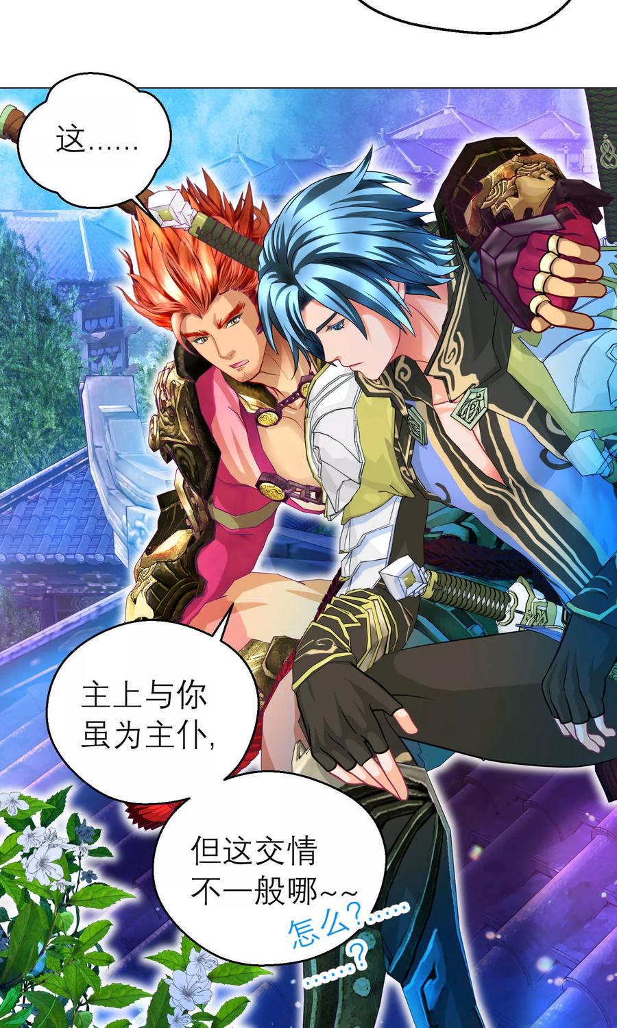 第104话-恋上月夜花蝶_a-二次元动漫 秦仪（第3张）