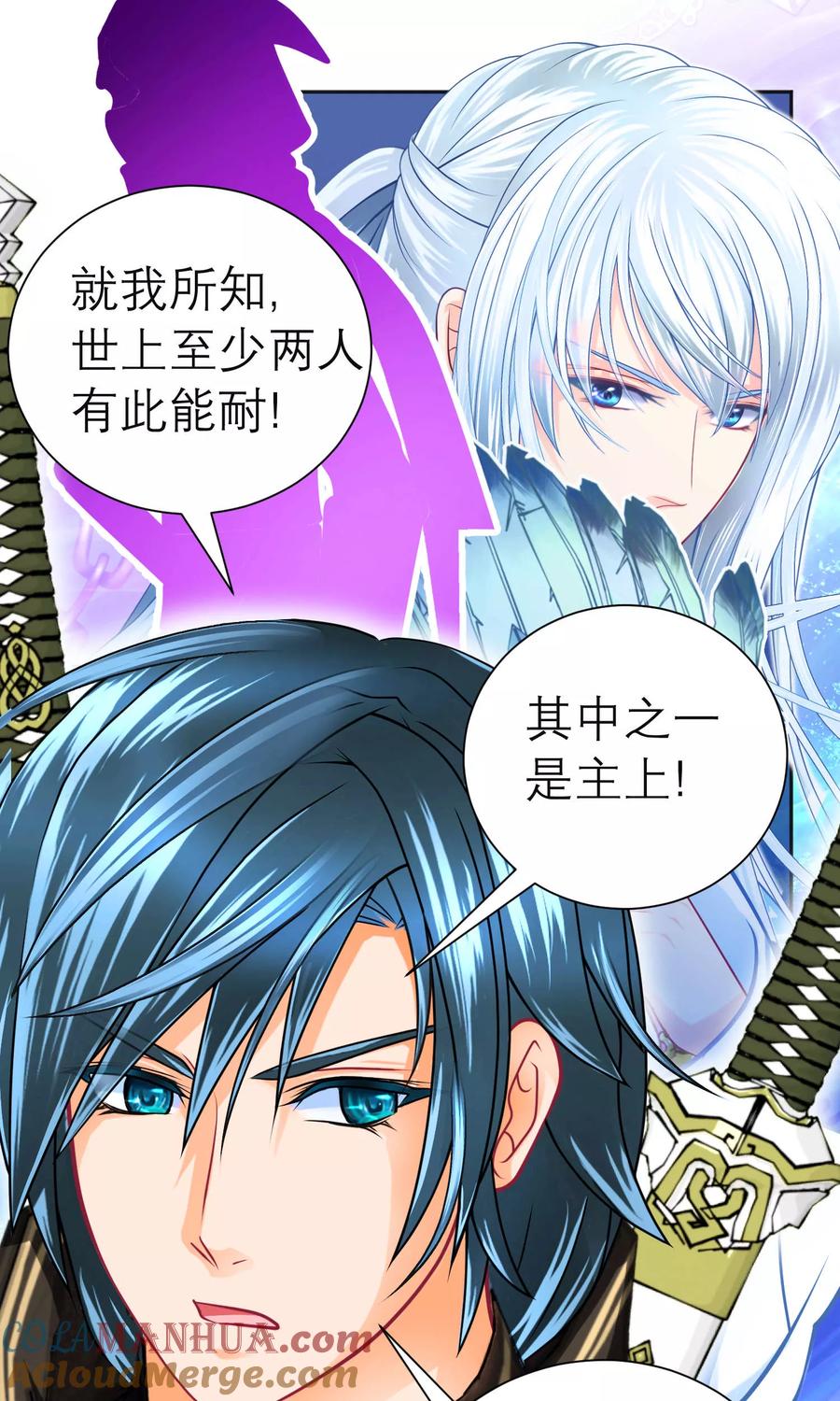 第104话-恋上月夜花蝶_a-二次元动漫 秦仪（第13张）
