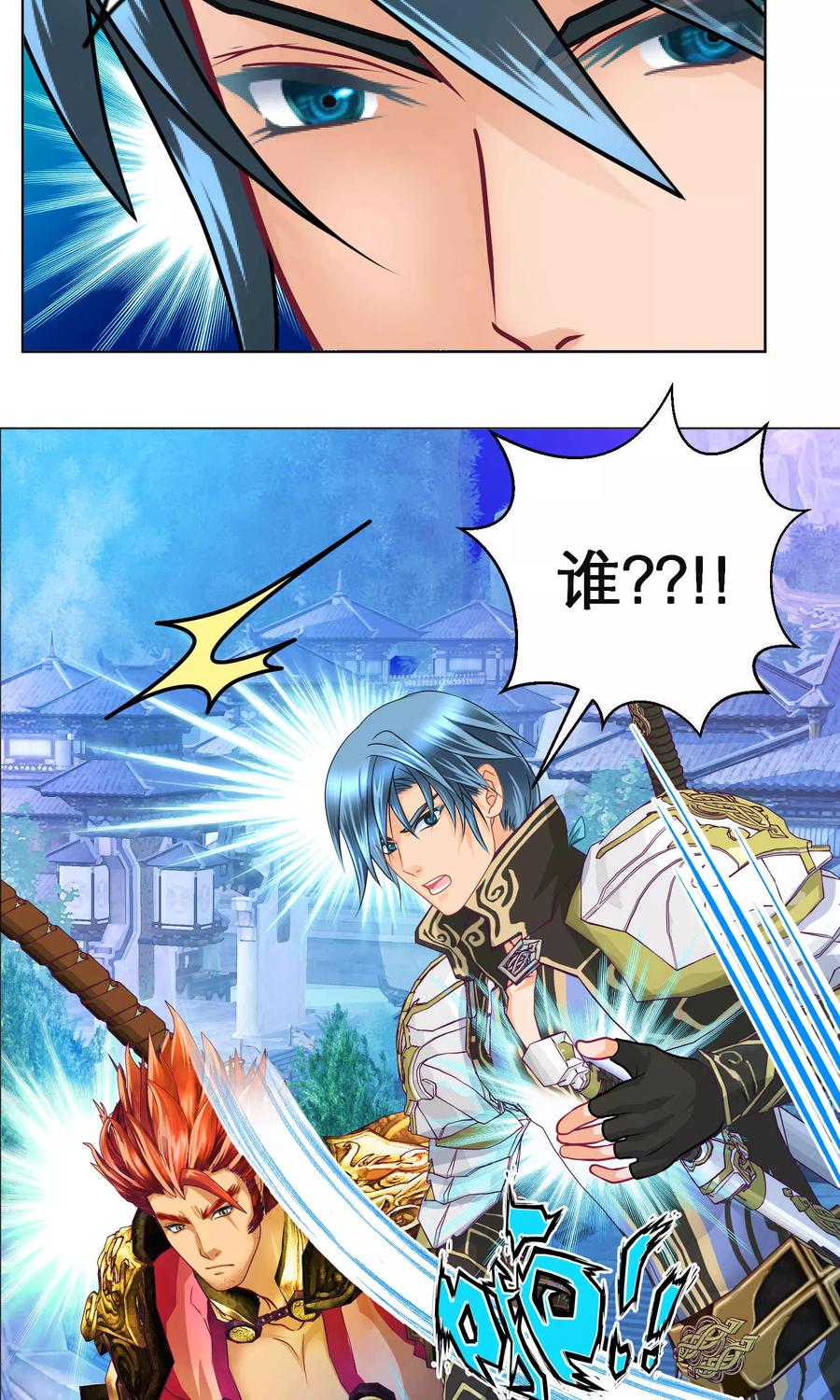 第104话-恋上月夜花蝶_a-二次元动漫 秦仪（第6张）