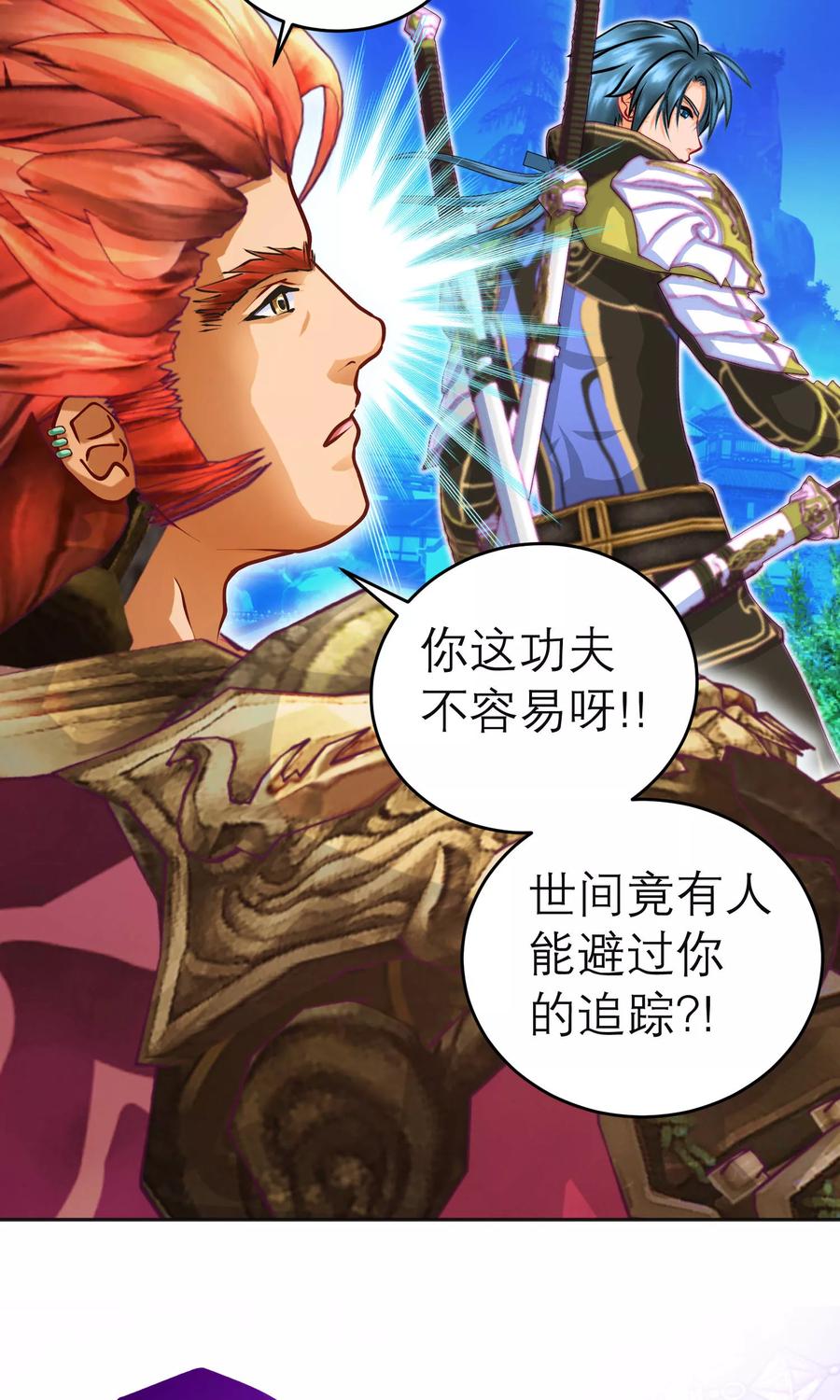 第104话-恋上月夜花蝶_a-二次元动漫 秦仪（第12张）