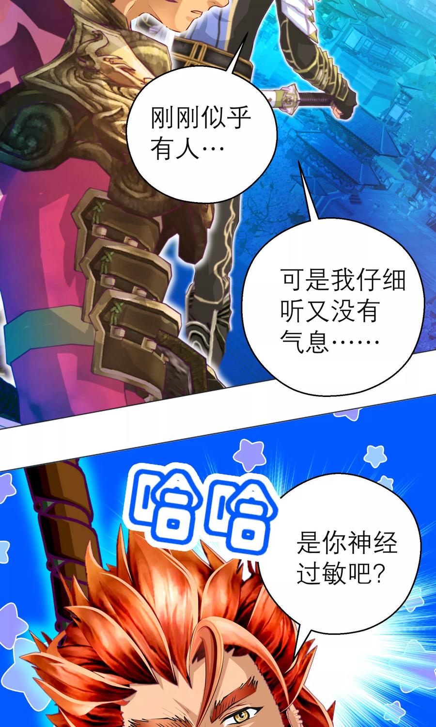 第104话-恋上月夜花蝶_a-二次元动漫 秦仪（第9张）