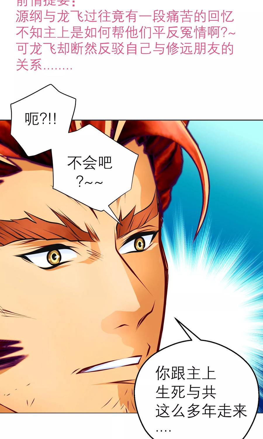 第104话-恋上月夜花蝶_a-二次元动漫 秦仪（第2张）