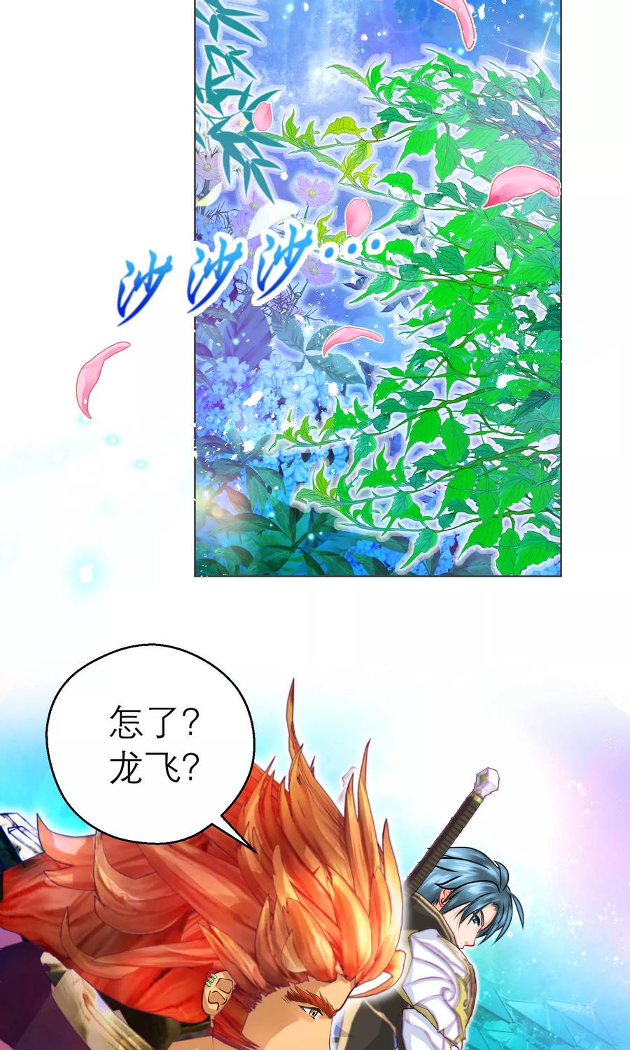 第104话-恋上月夜花蝶_a-二次元动漫 秦仪（第8张）