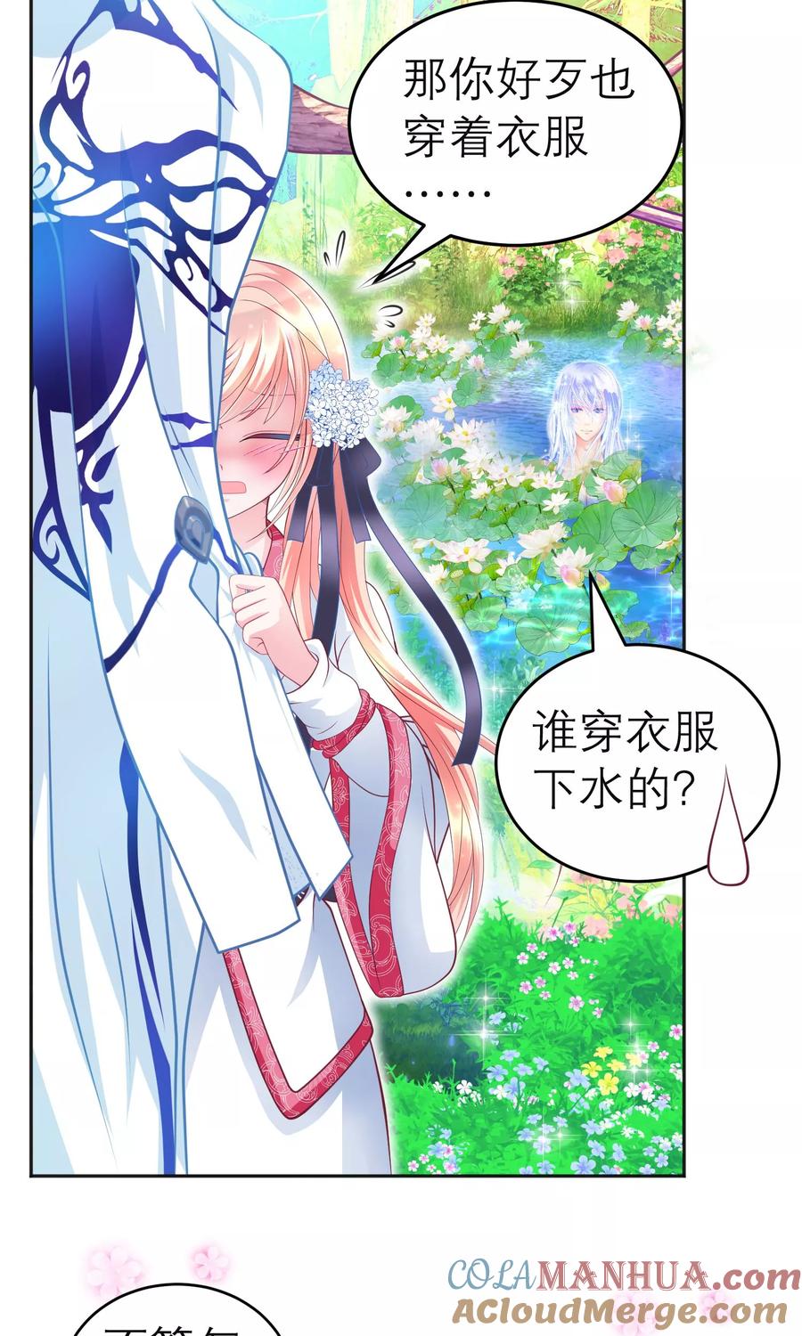 第107话-恋上月夜花蝶_a-二次元动漫 秦仪（第5张）