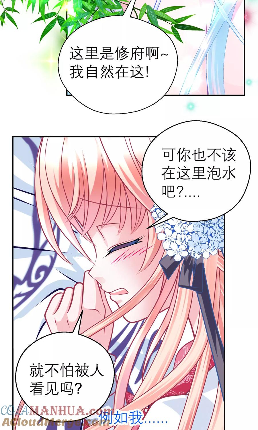 第107话-恋上月夜花蝶_a-二次元动漫 秦仪（第3张）