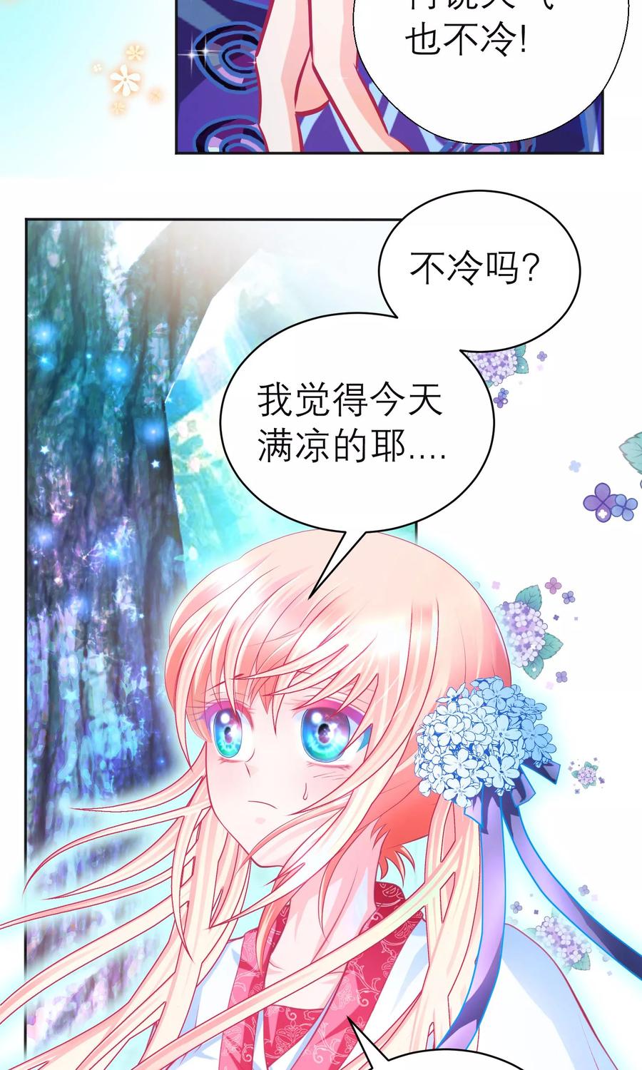 第107话-恋上月夜花蝶_a-二次元动漫 秦仪（第10张）