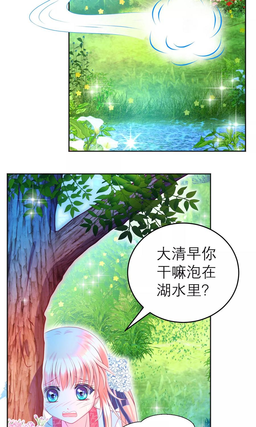 第107话-恋上月夜花蝶_a-二次元动漫 秦仪（第8张）