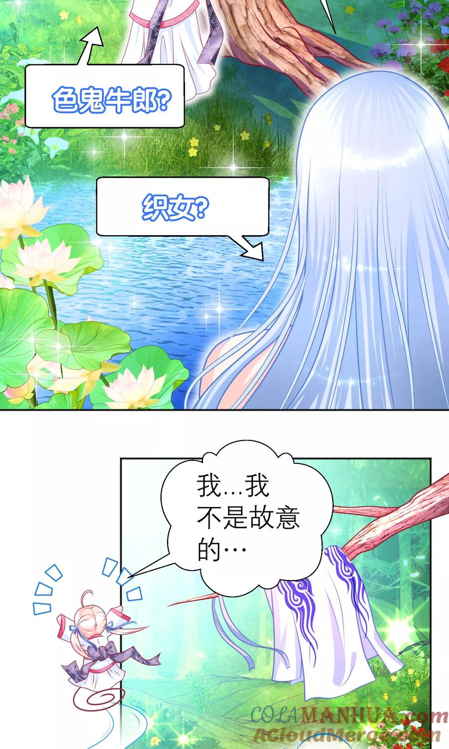 第107话-恋上月夜花蝶_a-二次元动漫 秦仪（第7张）