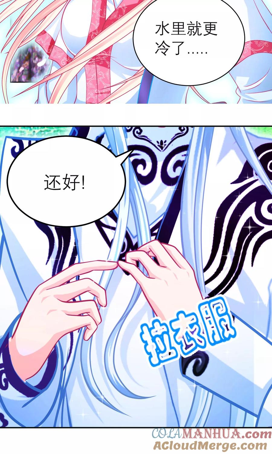 第107话-恋上月夜花蝶_a-二次元动漫 秦仪（第11张）