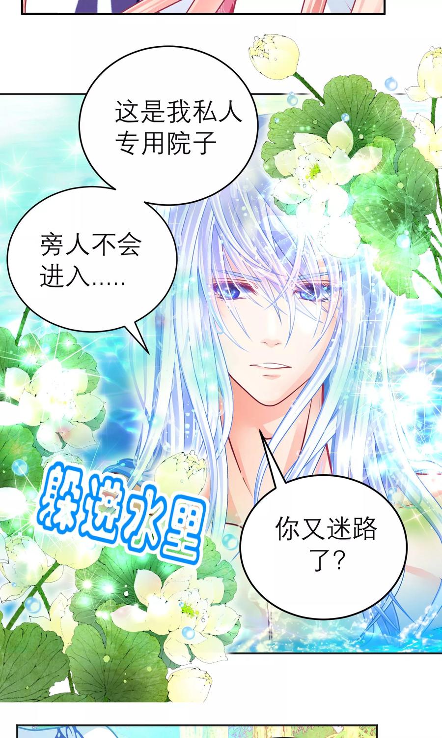 第107话-恋上月夜花蝶_a-二次元动漫 秦仪（第4张）
