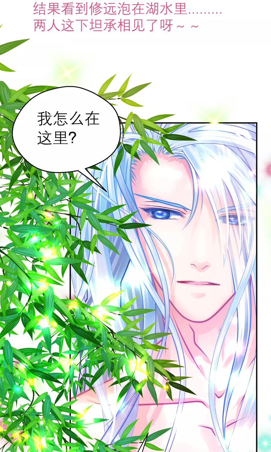 第107话-恋上月夜花蝶_a-二次元动漫 秦仪（第2张）